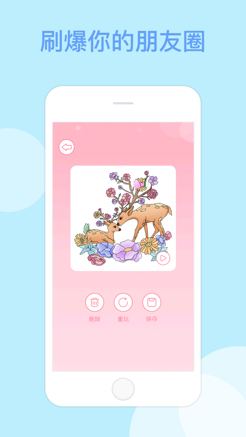 多多趣味涂色游戏安卓手机版  v1.0.0图1