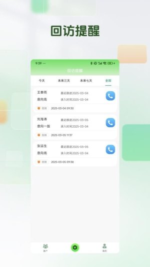搜客源图3