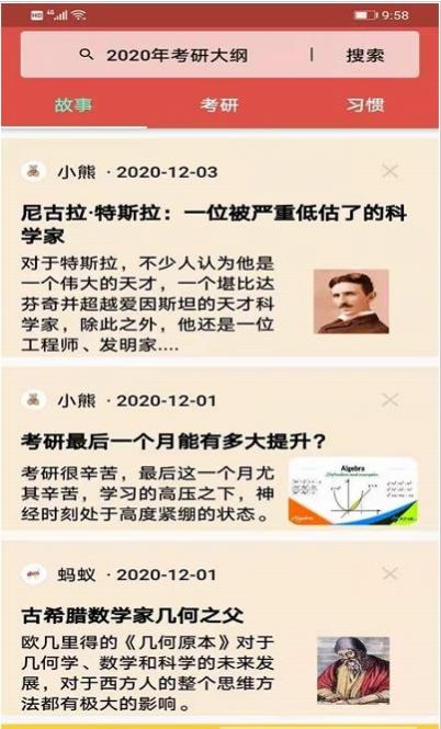 数学头条app图3