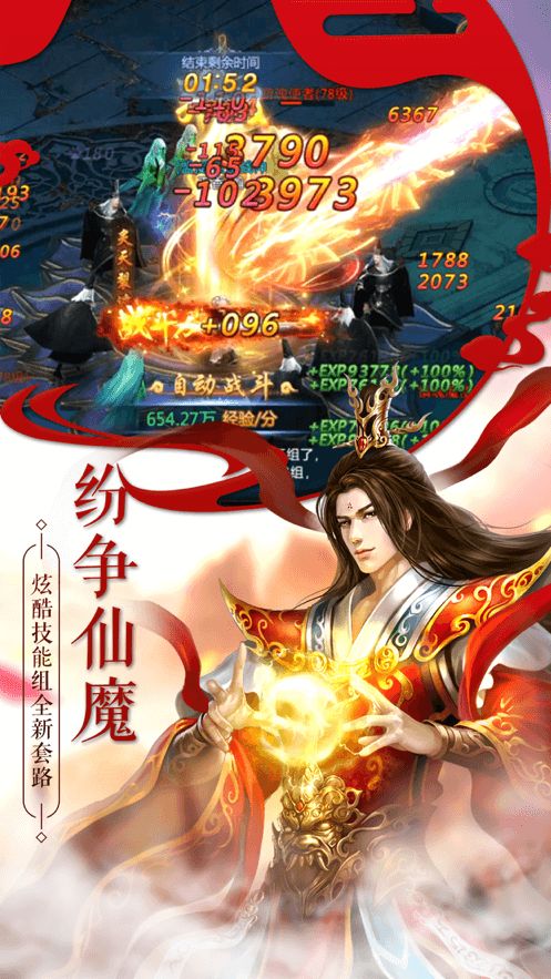 浮华三生手游图1