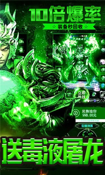 剧毒传奇高爆版图1