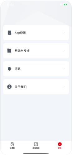 小帅视频app图3