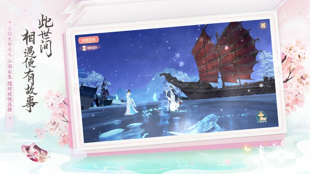 花与剑千年之恋官方正版手游  v1.0图3