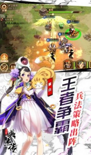 三国魂出征手游图2