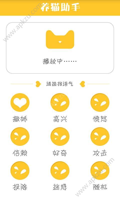 人猫翻译器软件图2