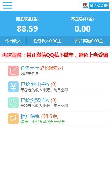 人气魔法平台app官方注册登陆图片1