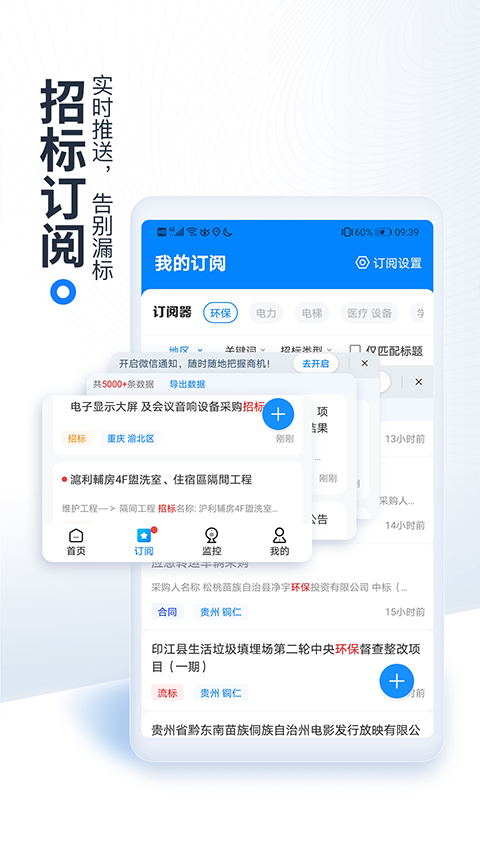 立达标讯最新版图3