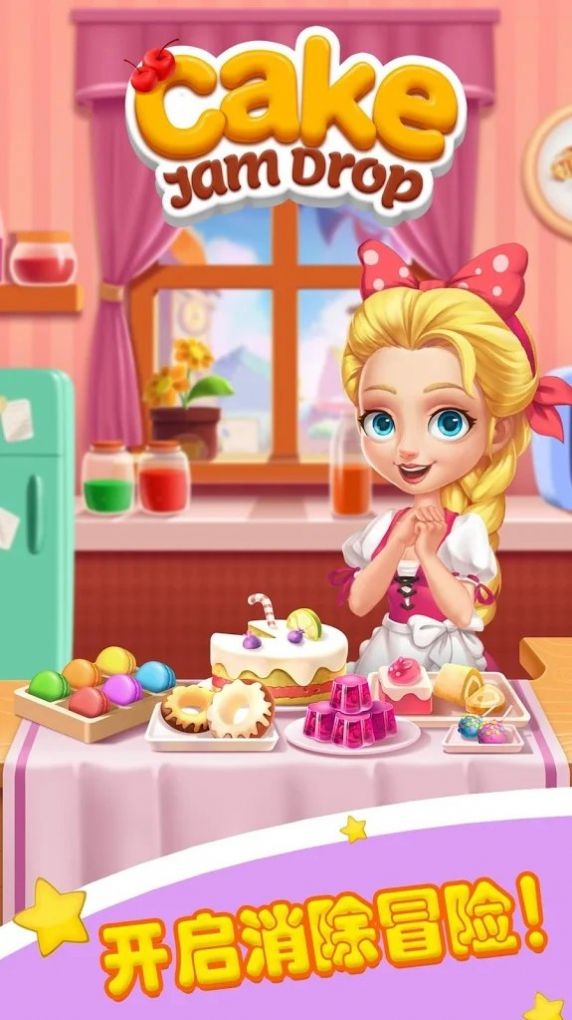 蛋糕果酱消消消红包版图6