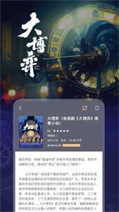 咪咕阅读旧版图1