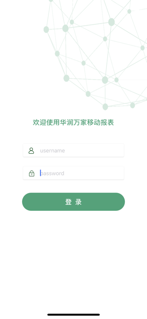 华润万家移动报表app正式版下载  v1.0.0图1