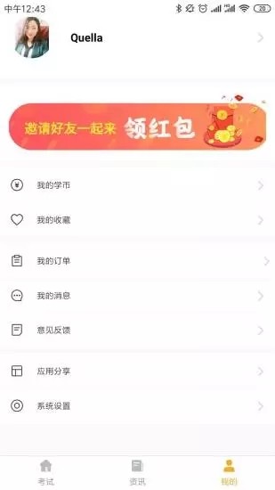 乐橙网校题库app安卓版免费  v1.0图1