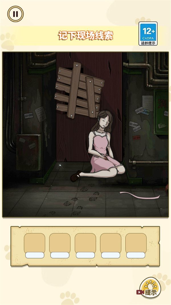 凶案推理王怀旧版图3