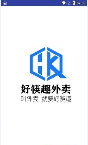 好筷趣配送app官方软件下载  V1.4.0图1