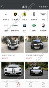 威风出行官方版手机app下载  v2.0图2