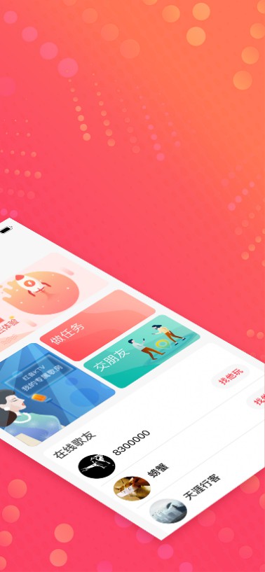 红音中老年KTV版app官方下载  v1.2.0图4