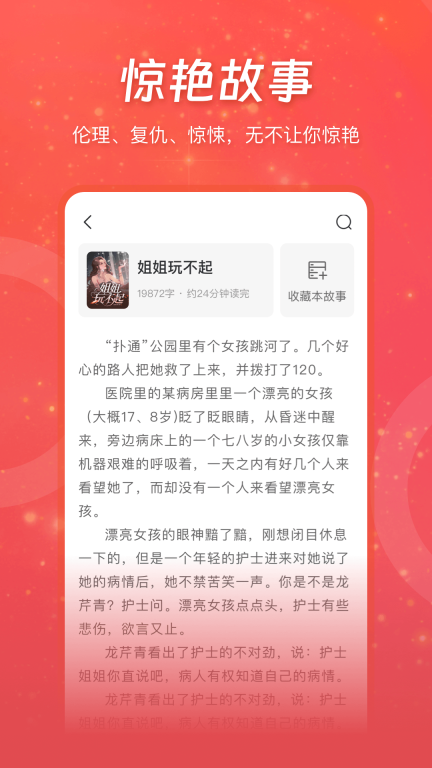 连尚读书极速版图2