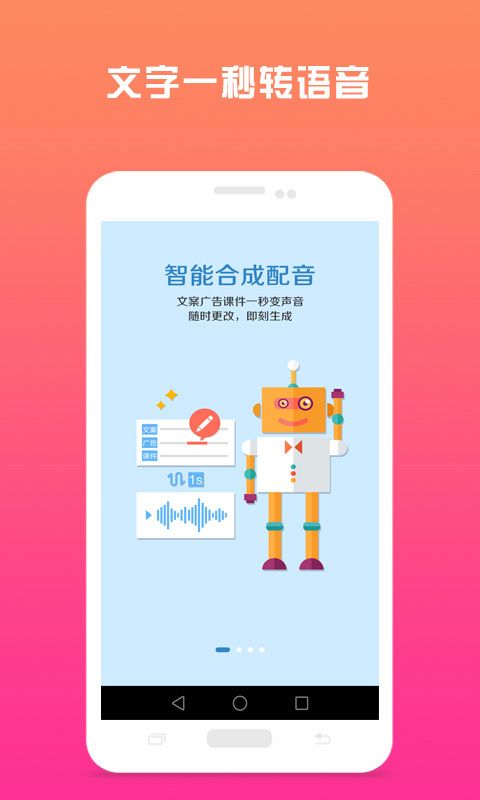 配音魔方秀官方手机版app下载图片1