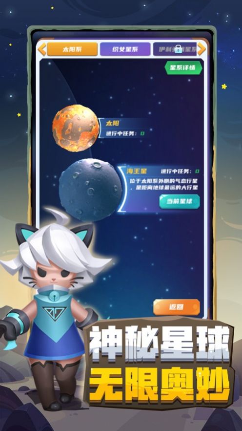 不做地球人金币安卓版  v1.0图3