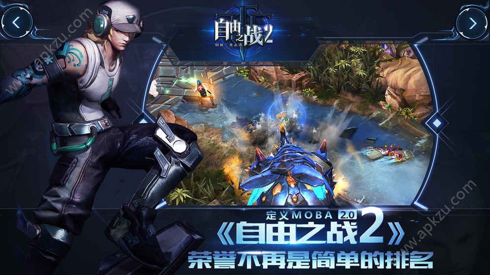 自由之战2手游官网图3