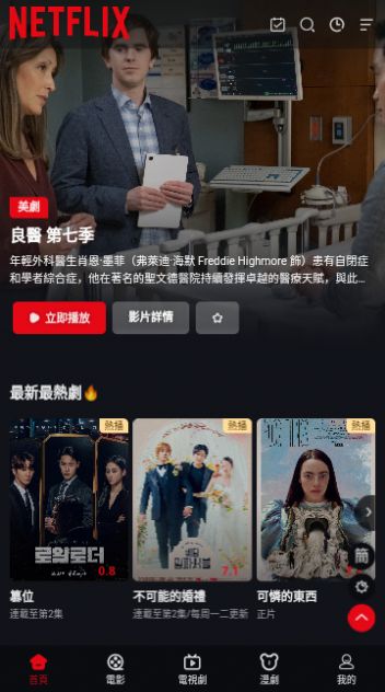 奈飞工厂app安卓版  v1.0.0图3