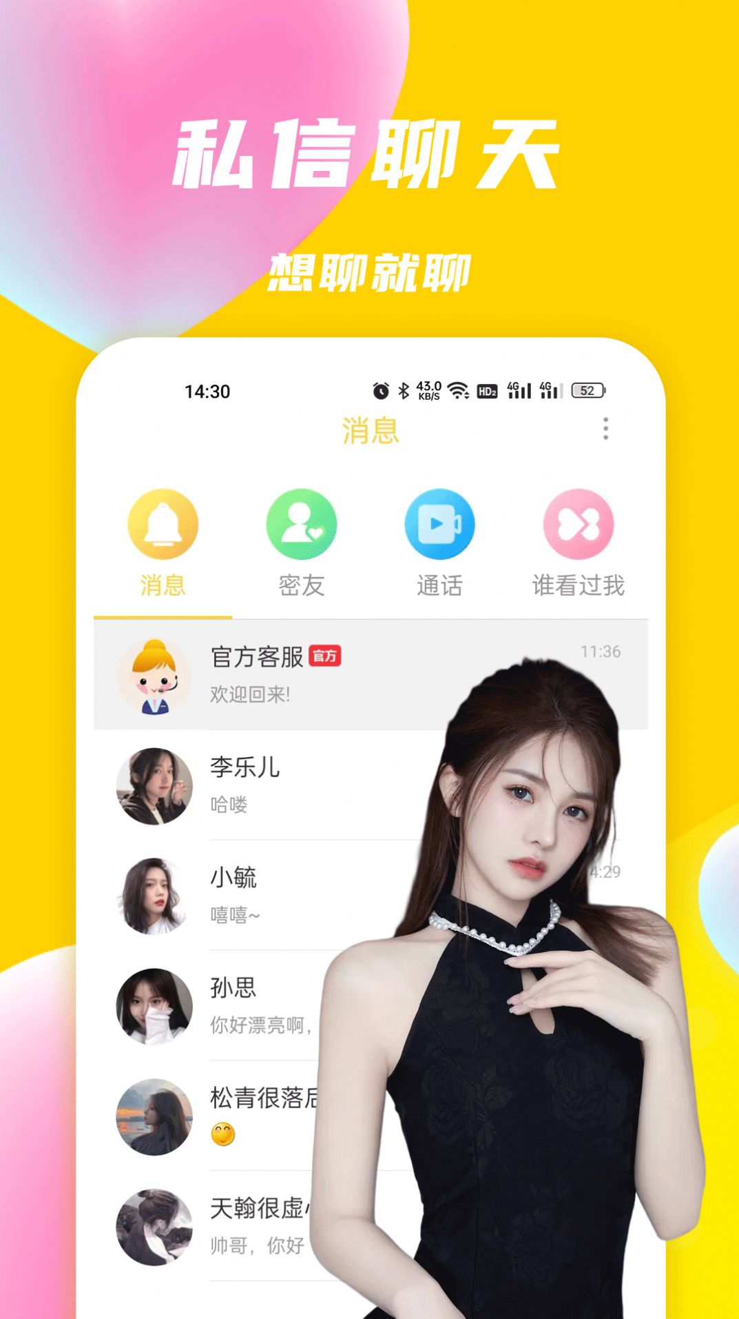 优聊视频交友软件安卓版  v1.0.0图1