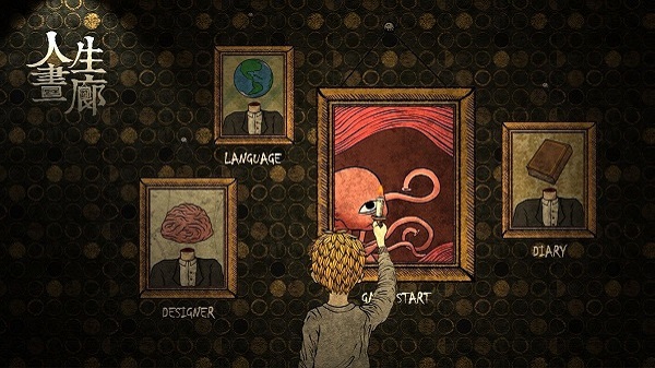 人生画廊中文版图2