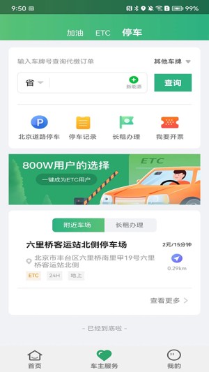 乐速通免费版图3
