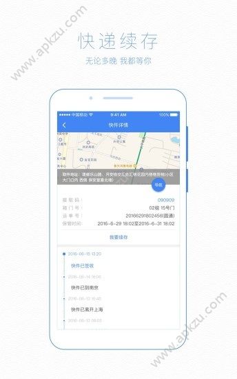 格格小区app安卓版下载  v2.4.0图2