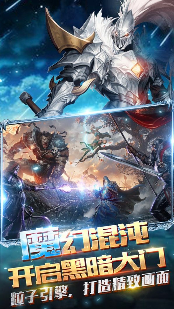 星域巅峰王座官方图3