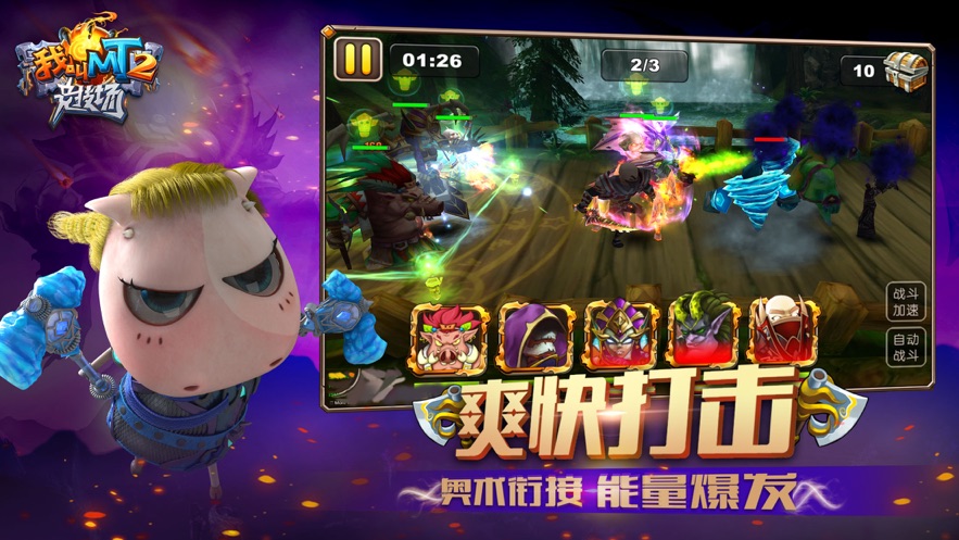 我叫MT2重制版图1