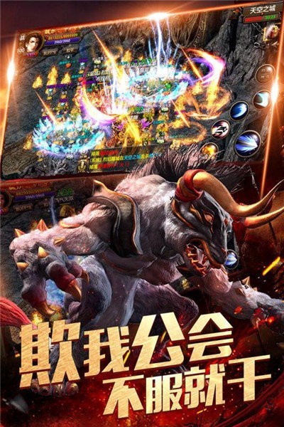 荒古单职业神途手游官方版  v3.88图1