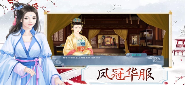 宫华尘落鲜花完整安卓版  v1.1图2