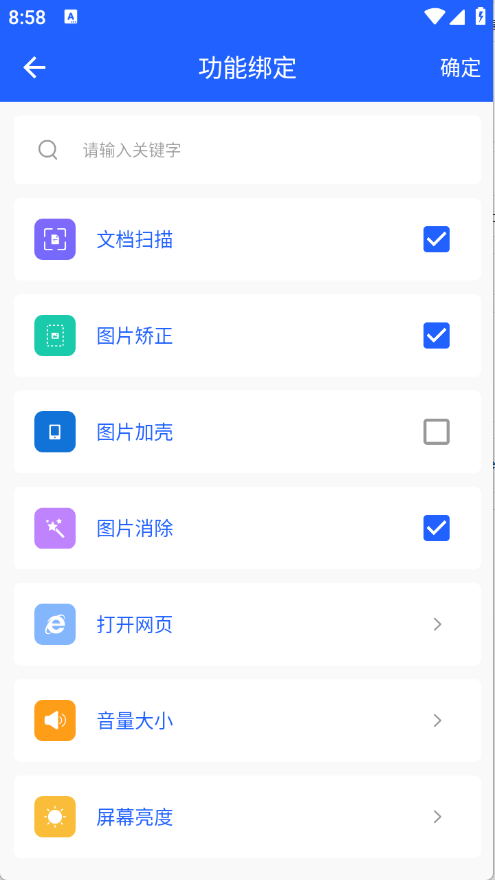 日常小工具图3