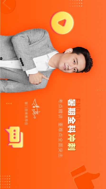 掌门优课HD app图3