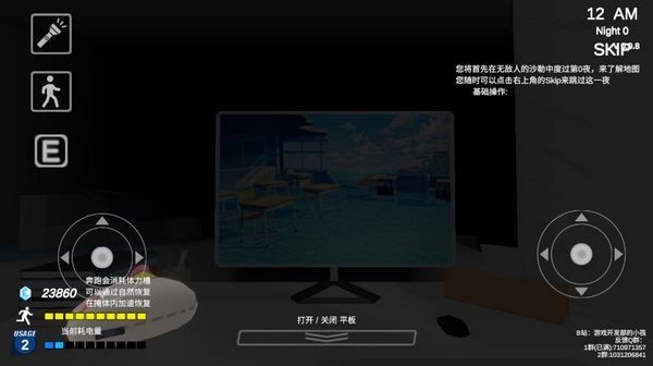 沙勒的五夜后宫图4