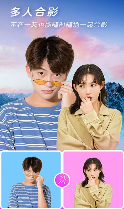 快速P图大师app图1