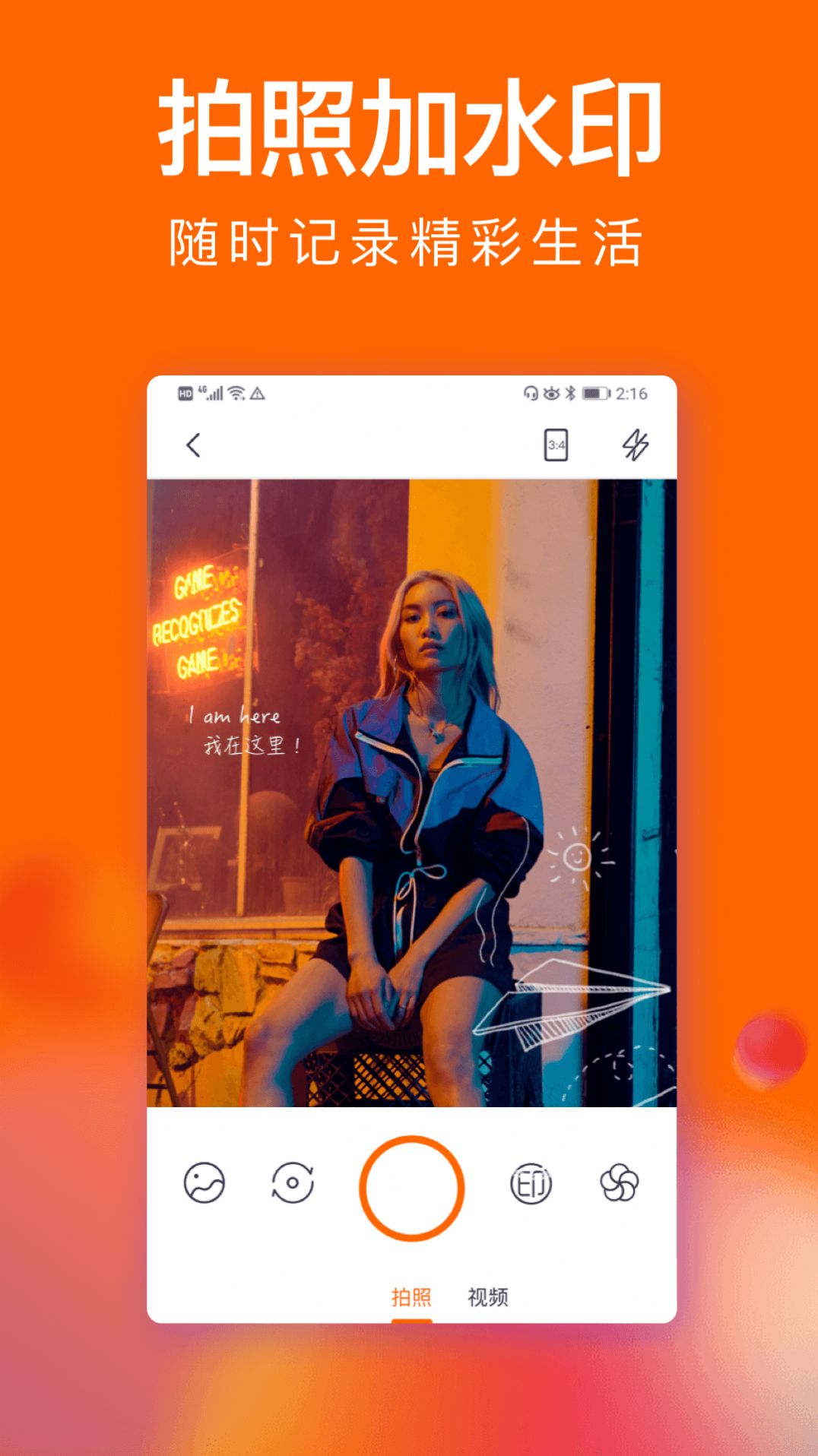 微商一键去水印app图3