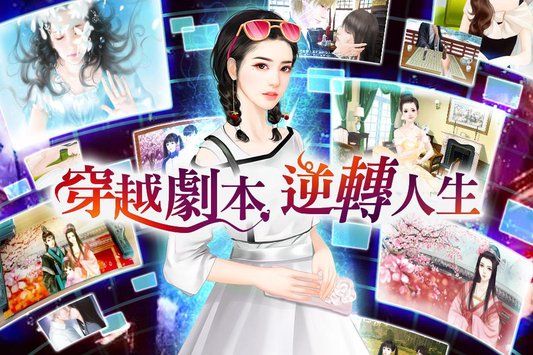 橙光游戏无处不演技安卓版图片1