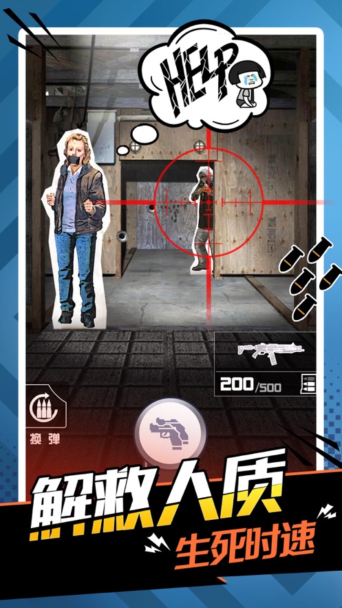 王牌枪战解压神器安卓资源安卓版下载  v1.1.3图4