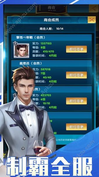 总裁与秘书官方图2