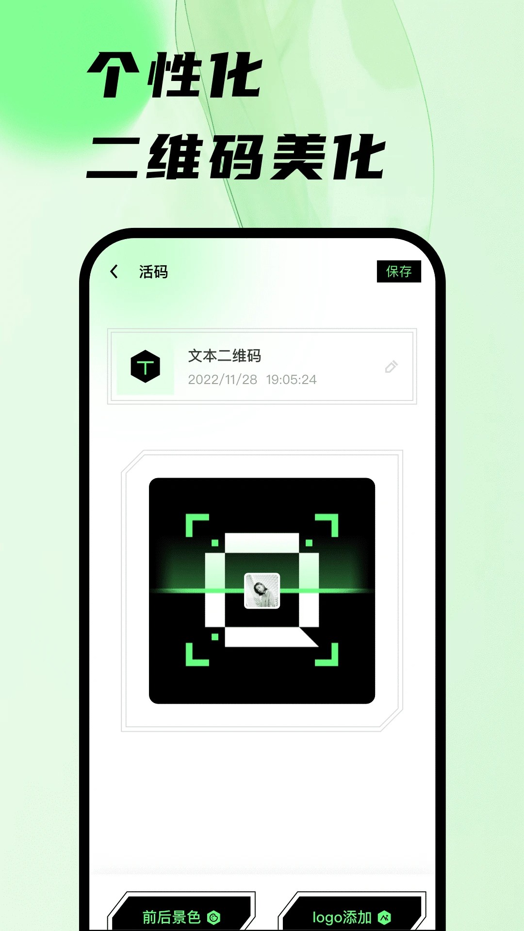 扫码王图2