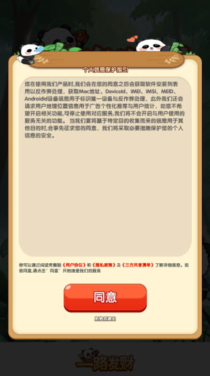 一路发财赚钱游戏图1