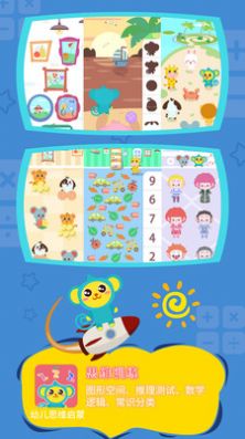 幼儿思维启蒙课程图4