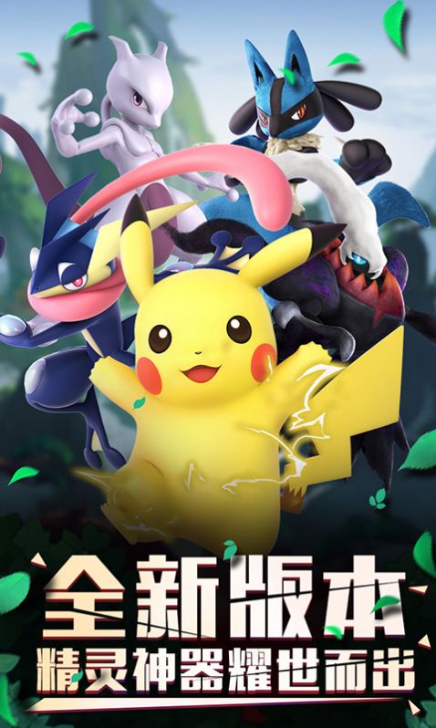 口袋剑盾gba正版手游下载安装  v1.0.0图2