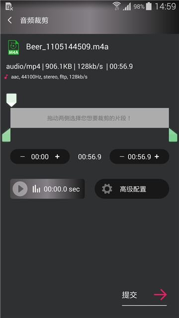 小悦音视频转换器app软件官网下载  v0.2.2图3