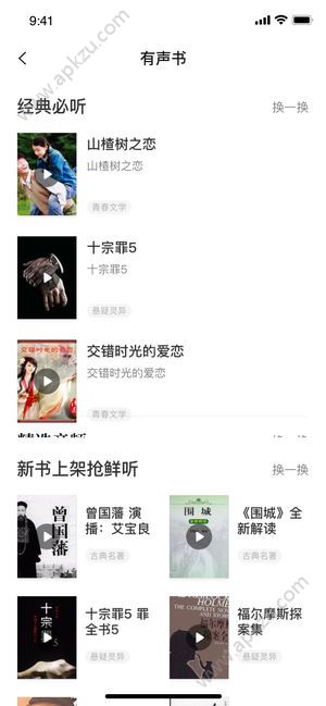 常读小说最新版图5