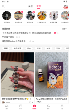 北美省钱快报图4