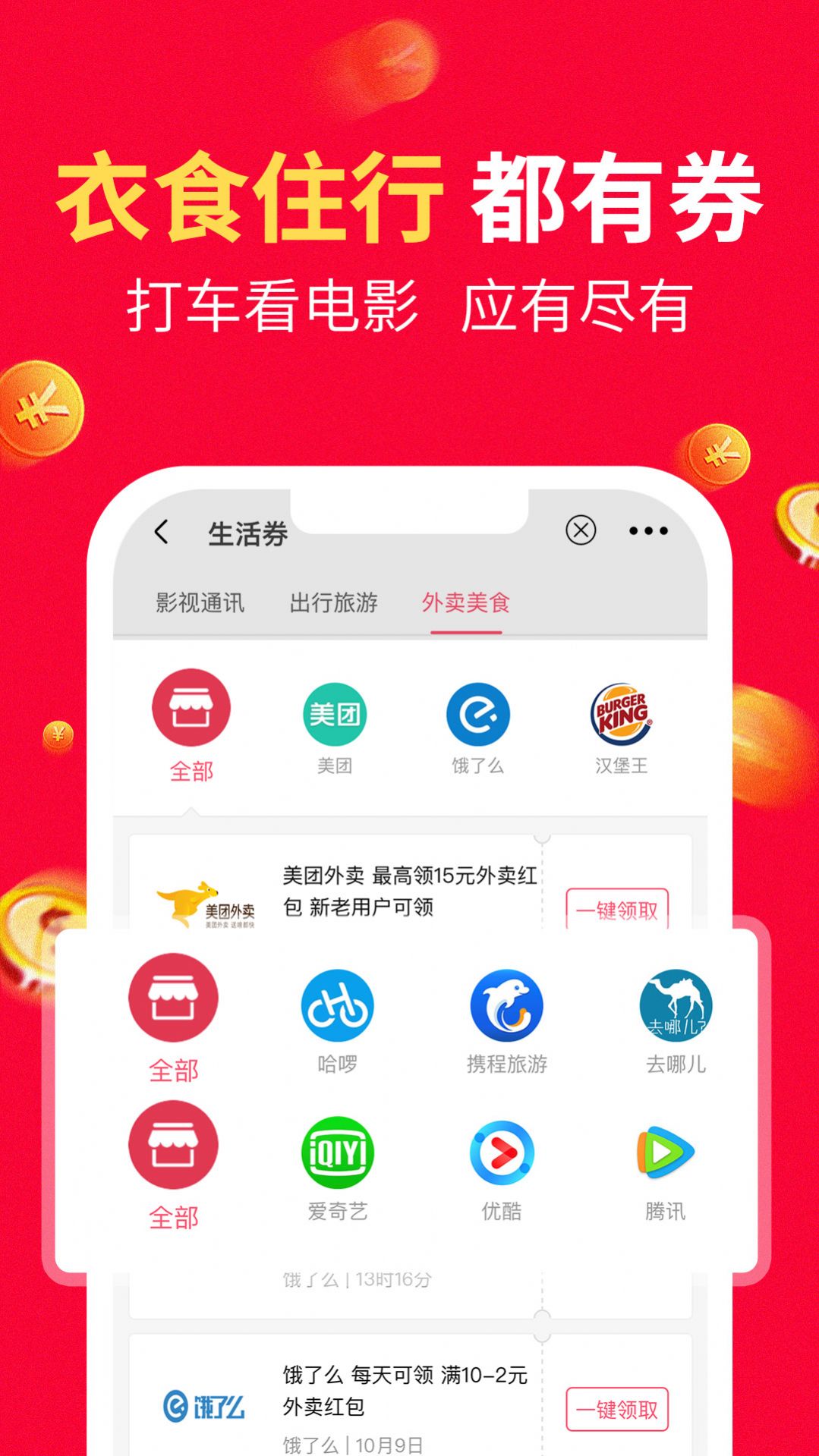 八籽优选app图4