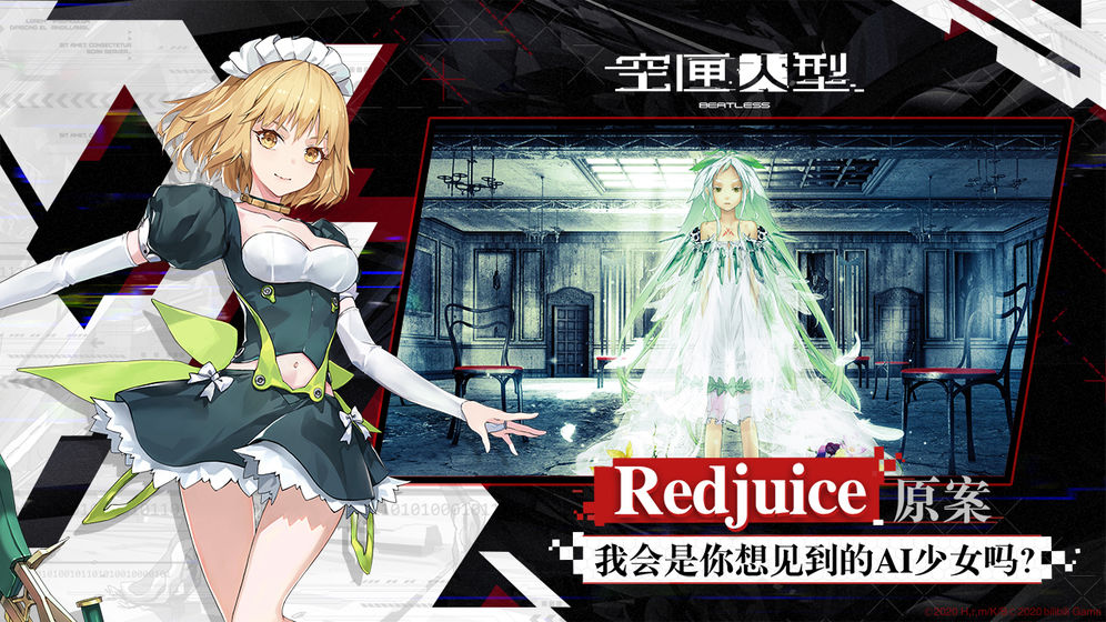 空匣人型官网版图5