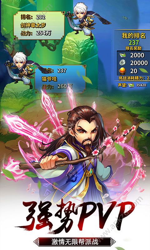 雪刀群侠传bt版图2